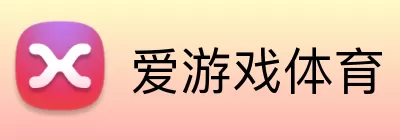爱游戏体育 Logo